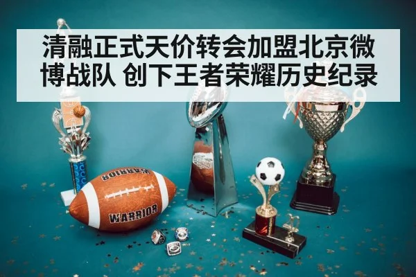 championship trophy
